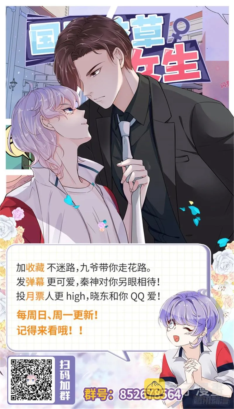 第175话 大神是受 第42页