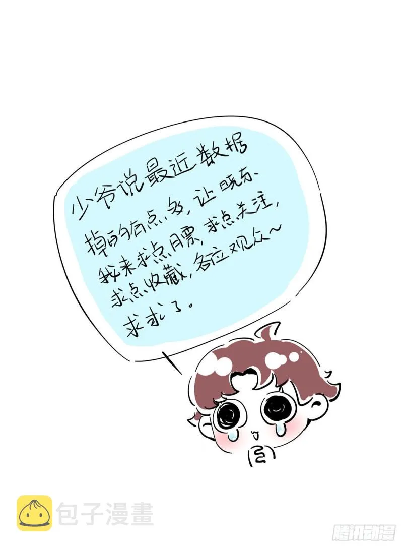 第175话 大神是受 第43页