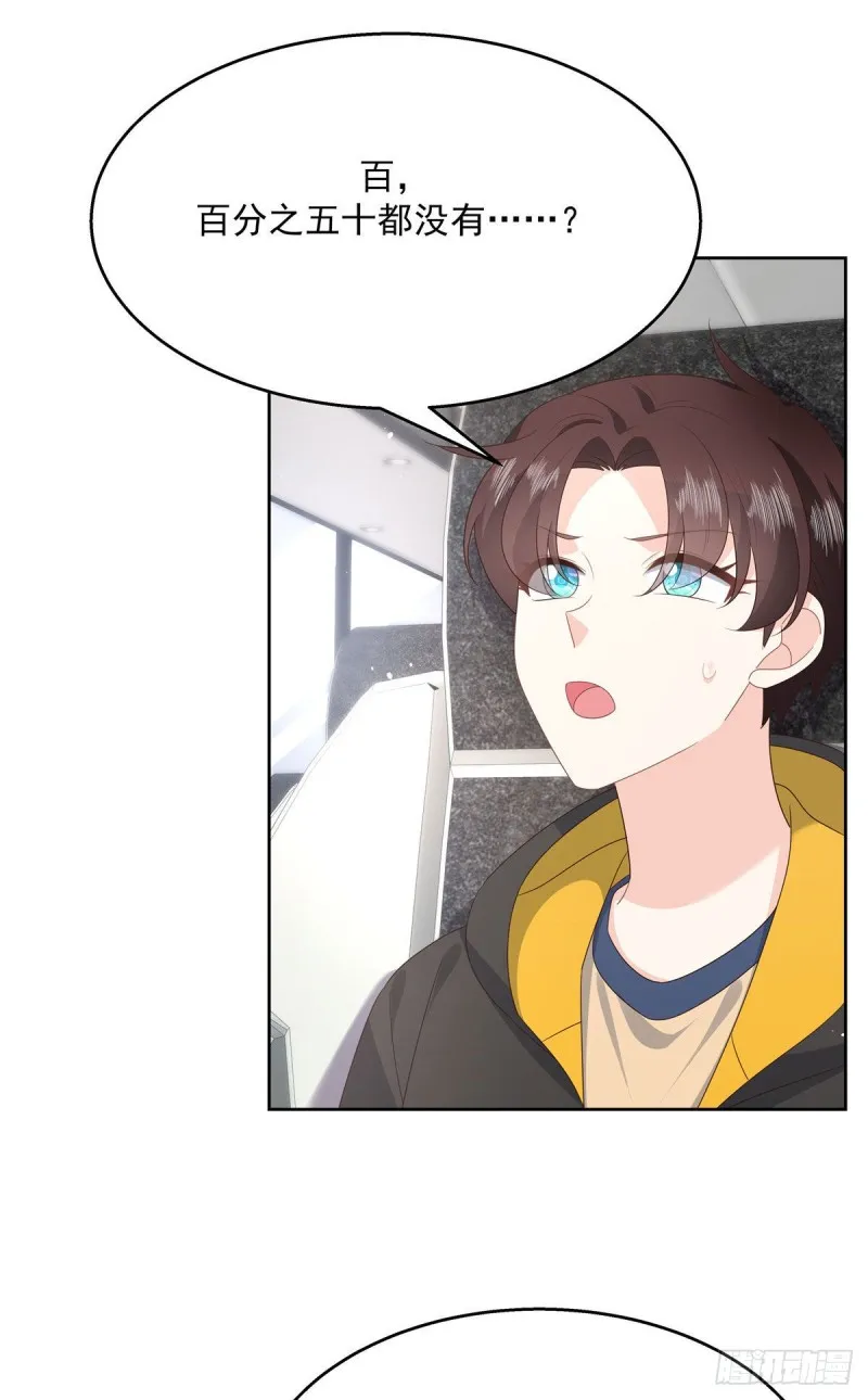 第176话 怎么能只嘴上说说~ 第2页