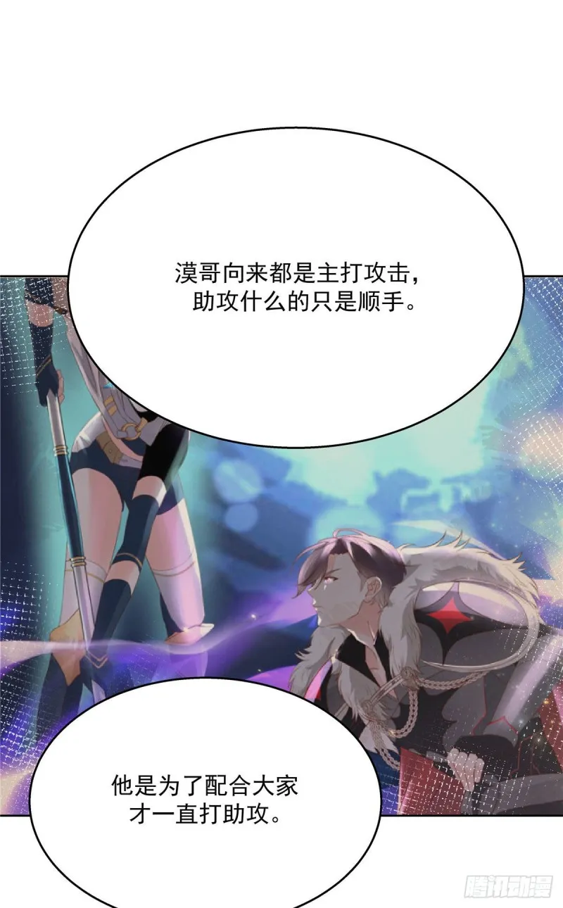 第176话 怎么能只嘴上说说~ 第4页