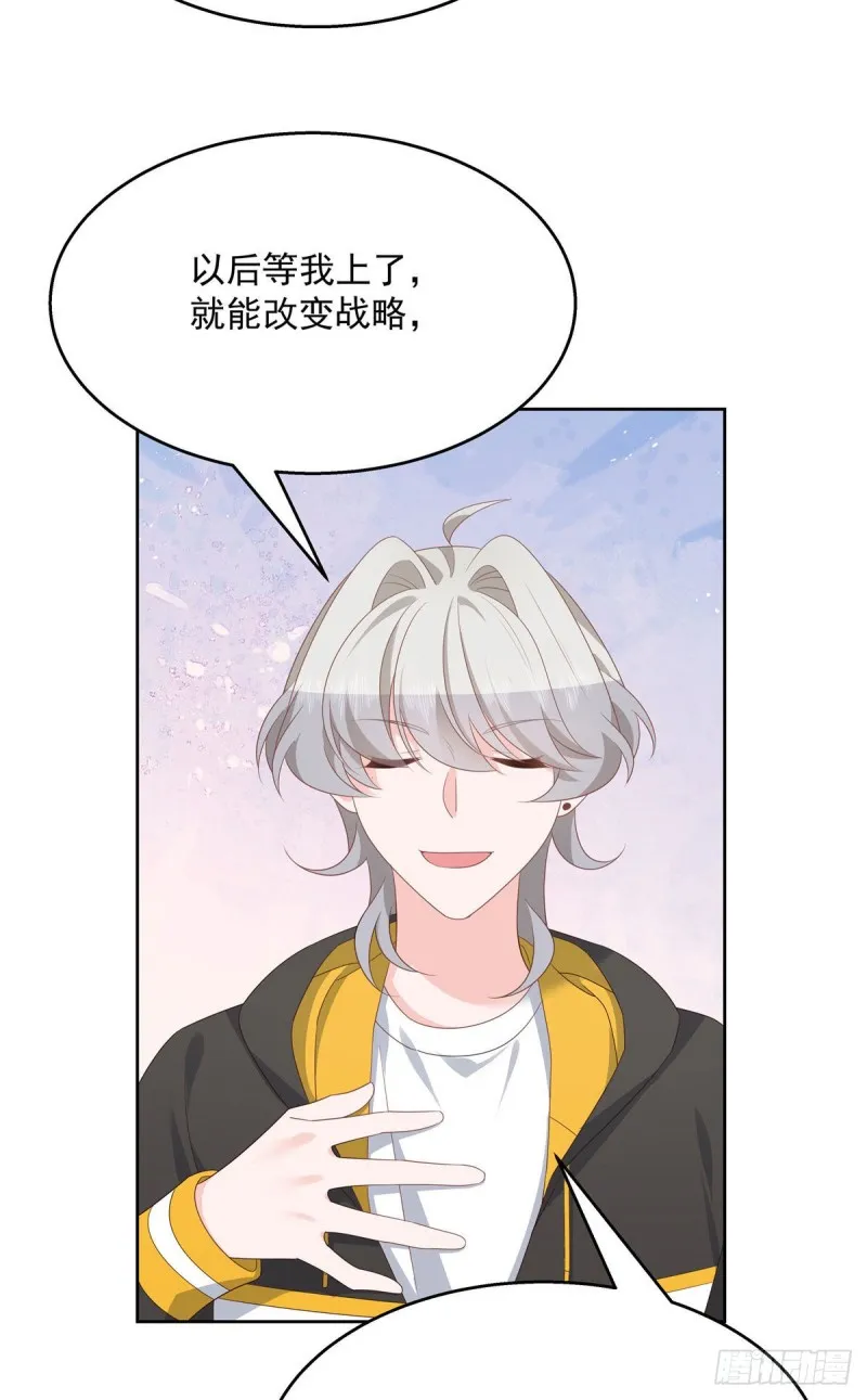 第176话 怎么能只嘴上说说~ 第5页