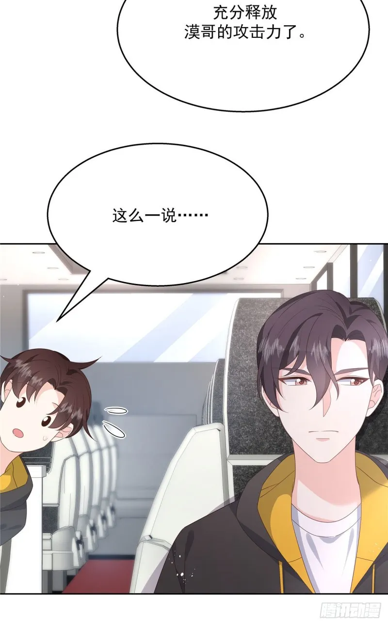第176话 怎么能只嘴上说说~ 第6页