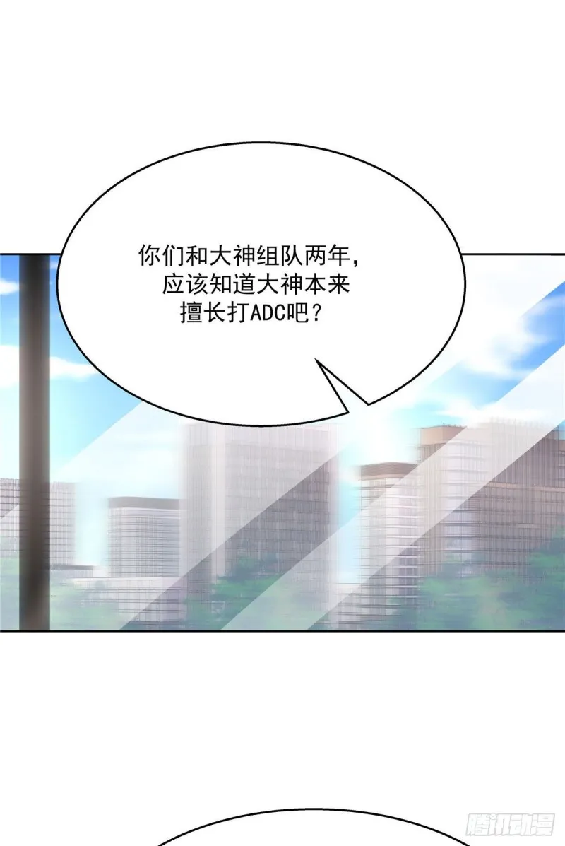 第176话 怎么能只嘴上说说~ 第7页
