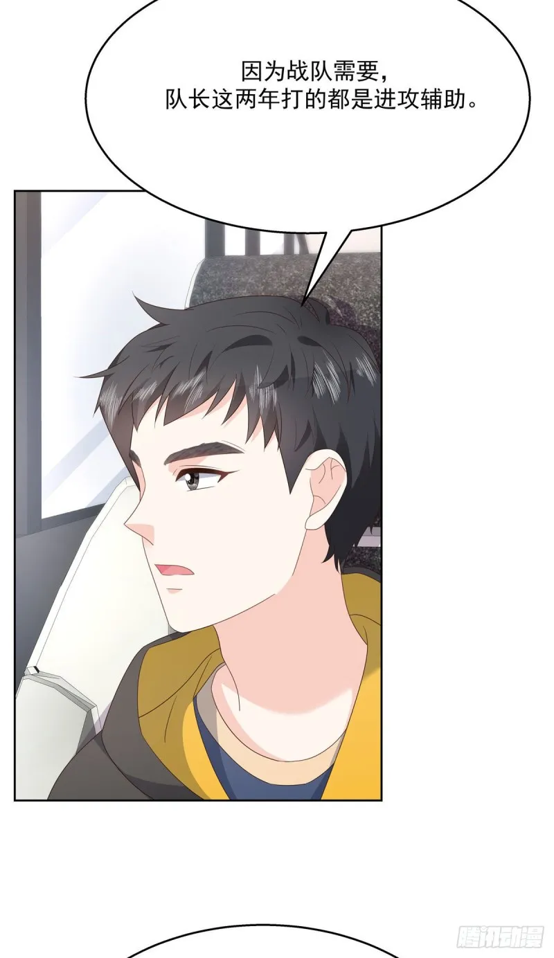 第176话 怎么能只嘴上说说~ 第8页