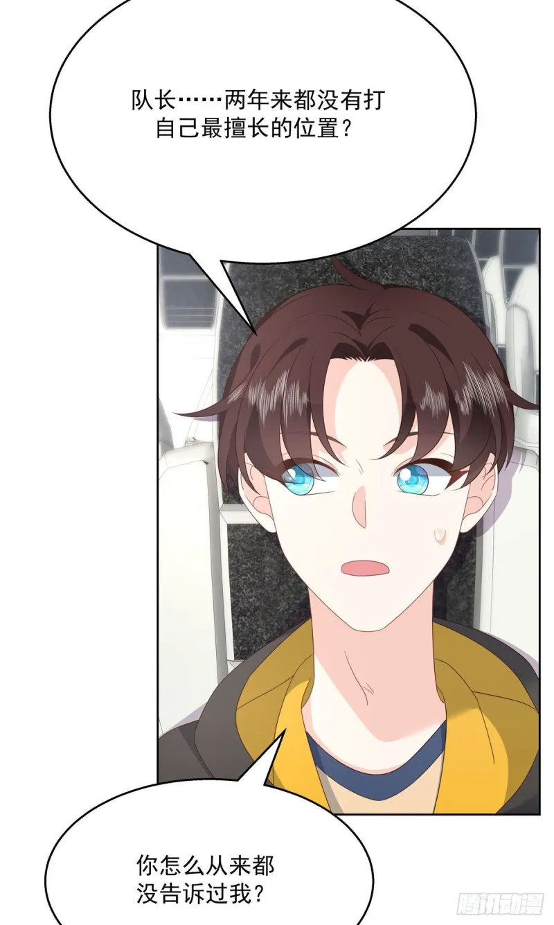 第176话 怎么能只嘴上说说~ 第9页