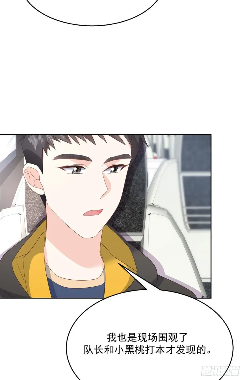 第176话 怎么能只嘴上说说~ 第10页