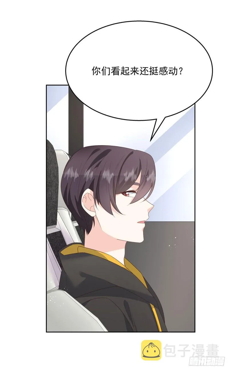 第176话 怎么能只嘴上说说~ 第12页