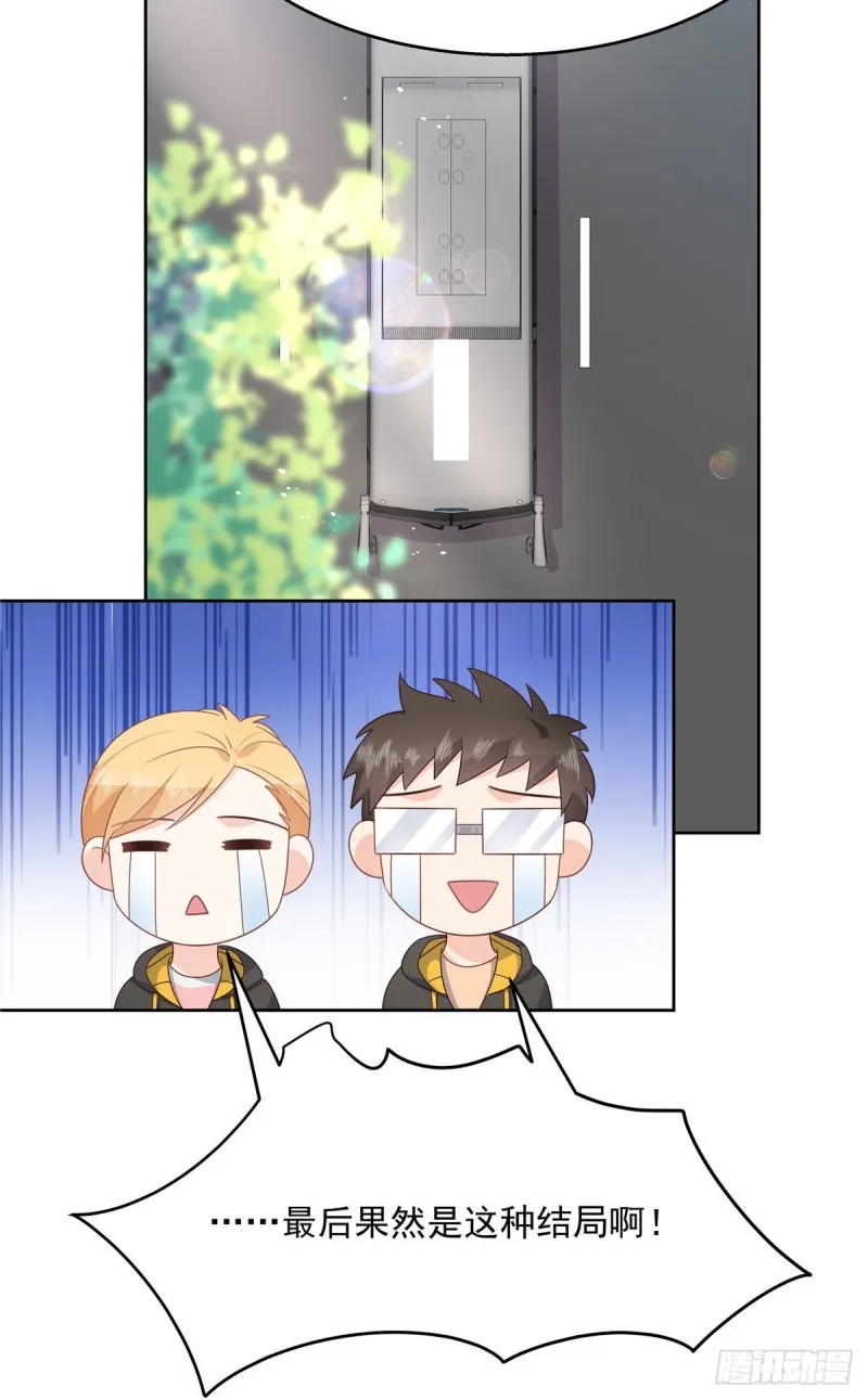 第176话 怎么能只嘴上说说~ 第15页
