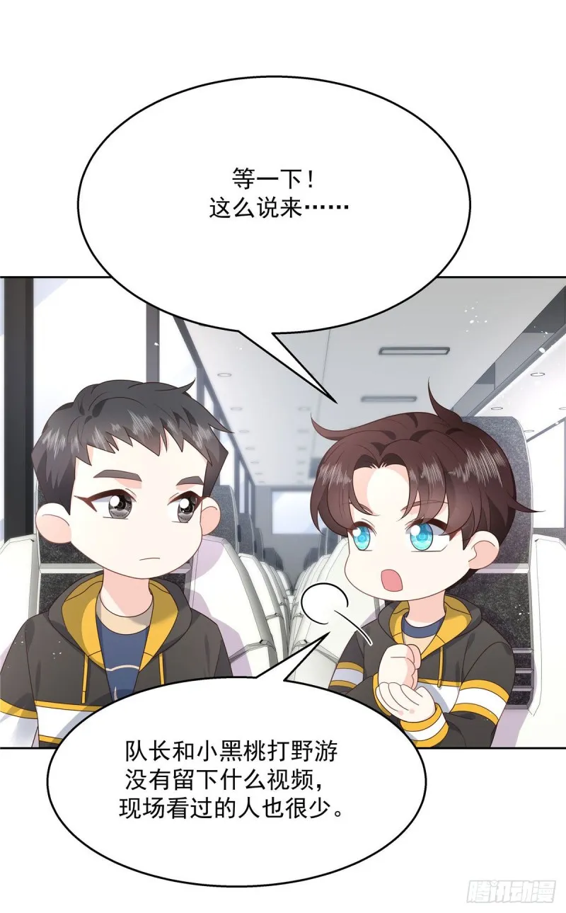 第176话 怎么能只嘴上说说~ 第16页
