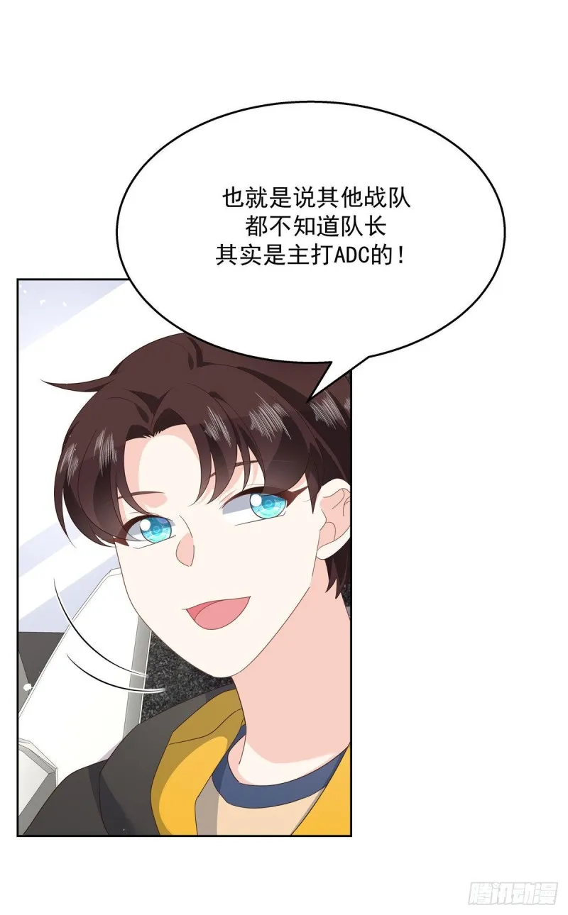 第176话 怎么能只嘴上说说~ 第17页