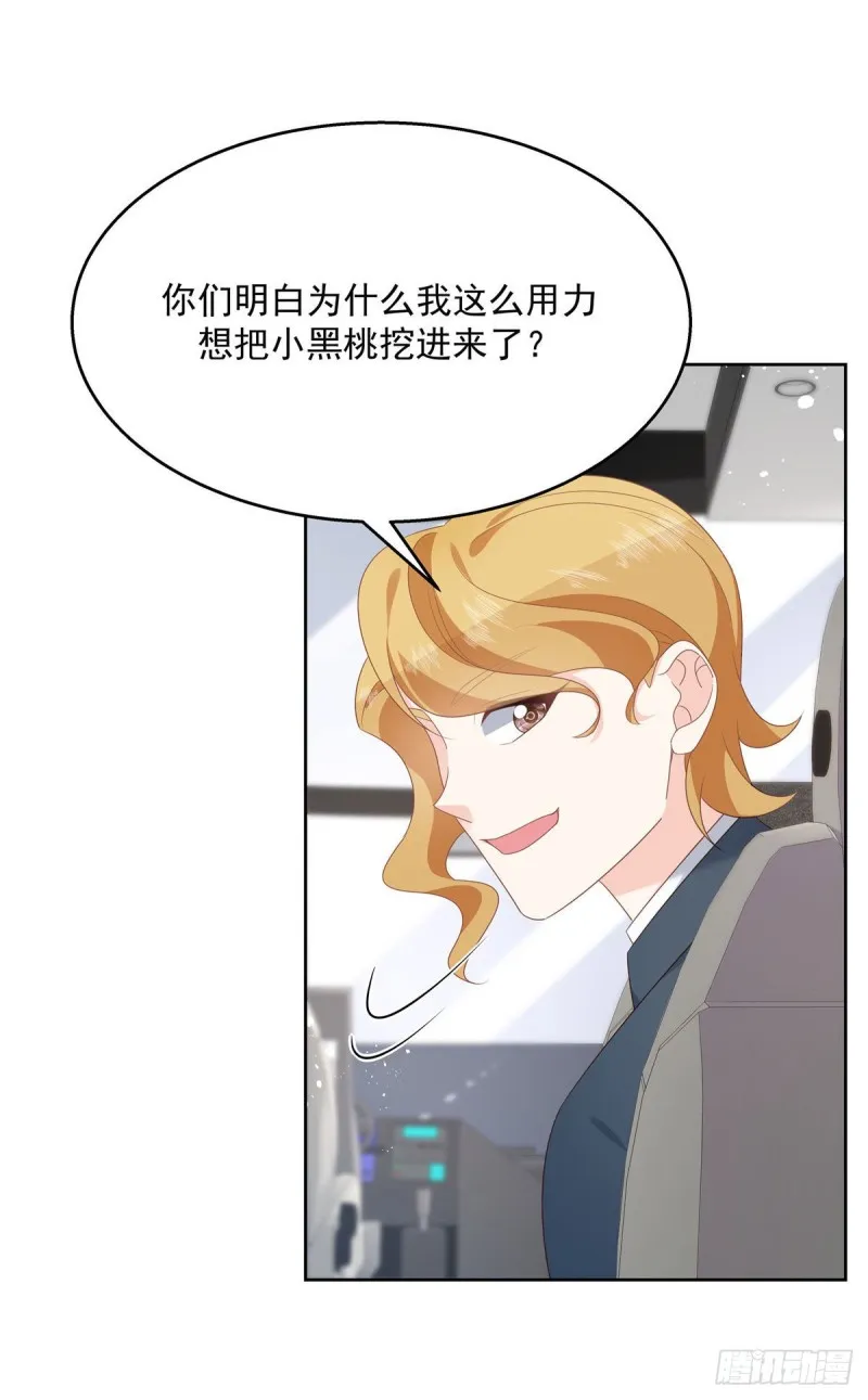 第176话 怎么能只嘴上说说~ 第18页