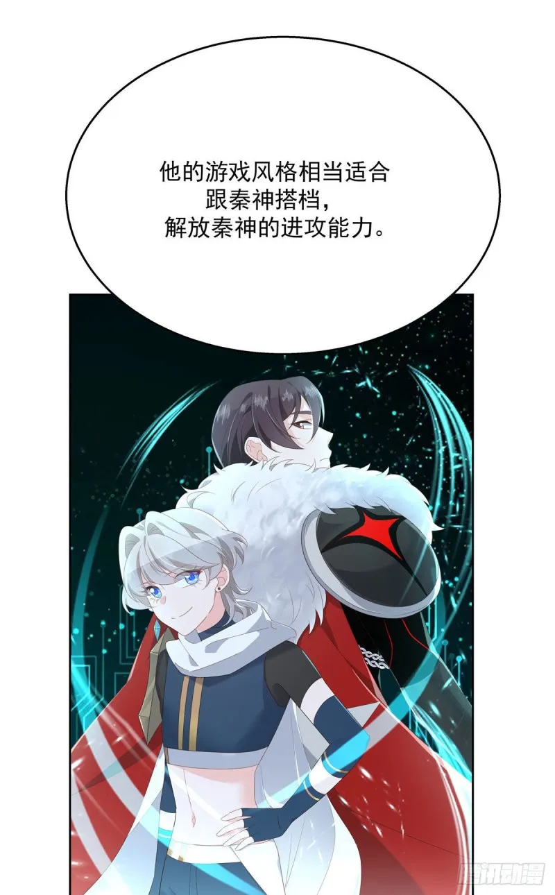 第176话 怎么能只嘴上说说~ 第19页