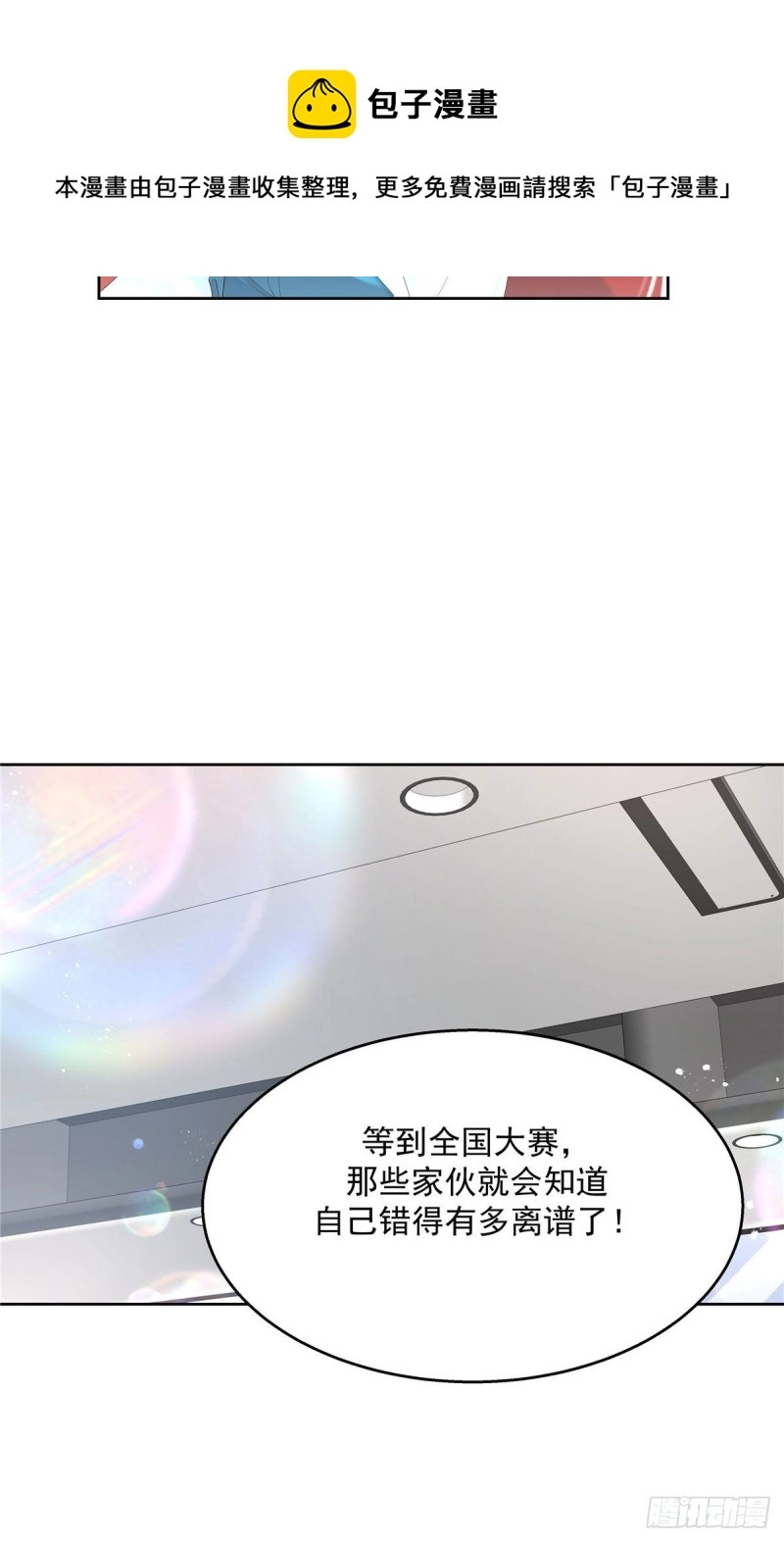 第176话 怎么能只嘴上说说~ 第20页