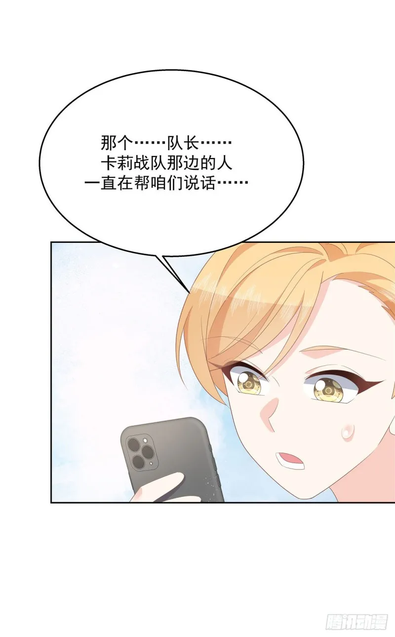 第176话 怎么能只嘴上说说~ 第21页