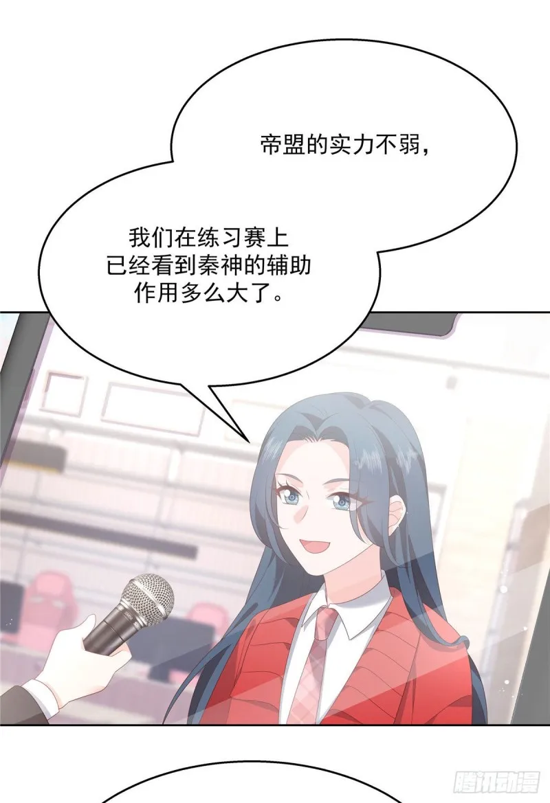 第176话 怎么能只嘴上说说~ 第22页