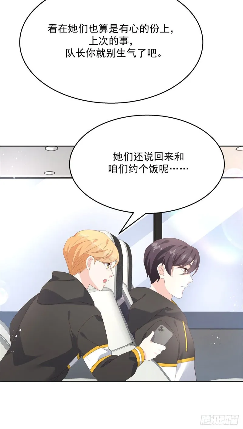 第176话 怎么能只嘴上说说~ 第23页