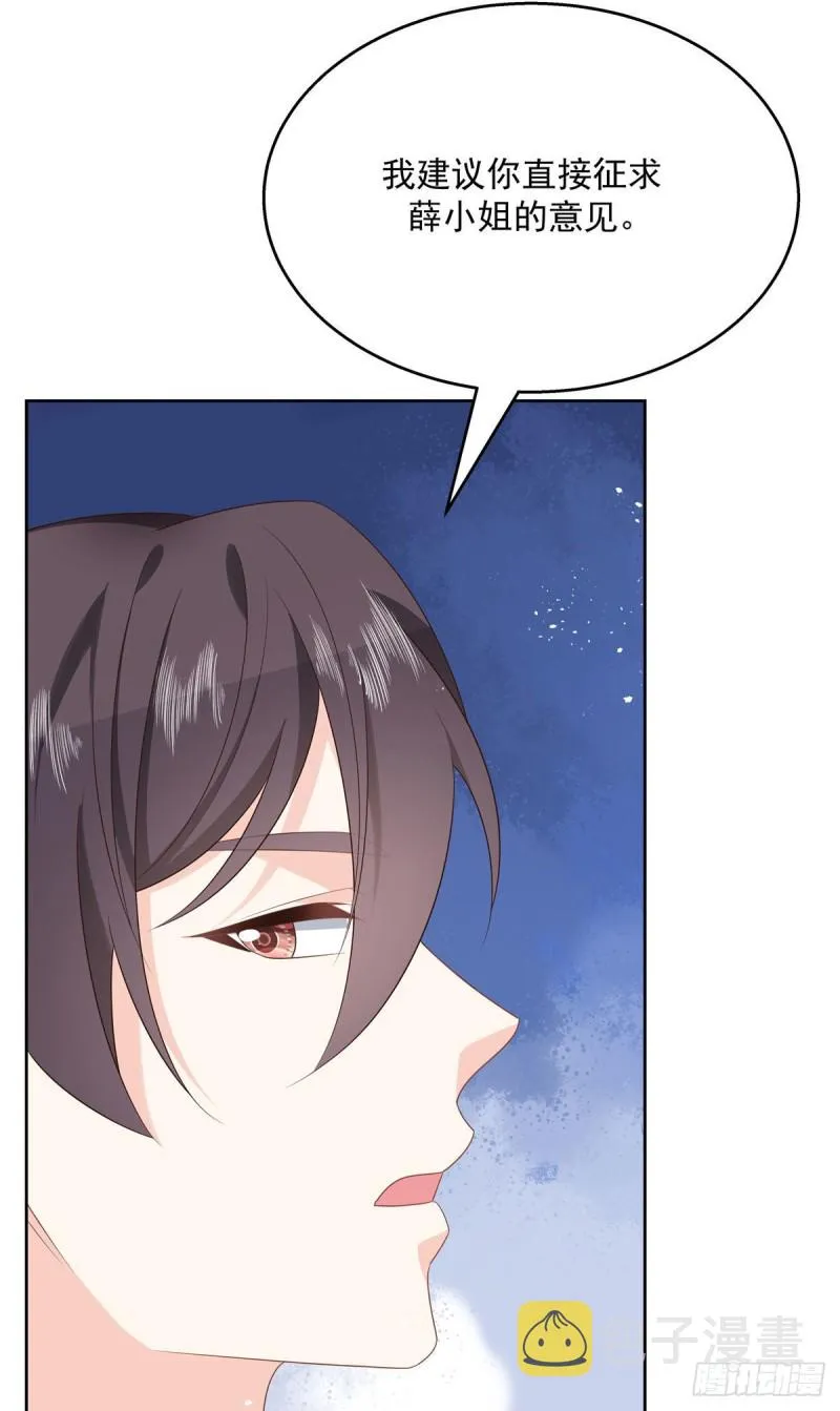 第176话 怎么能只嘴上说说~ 第24页