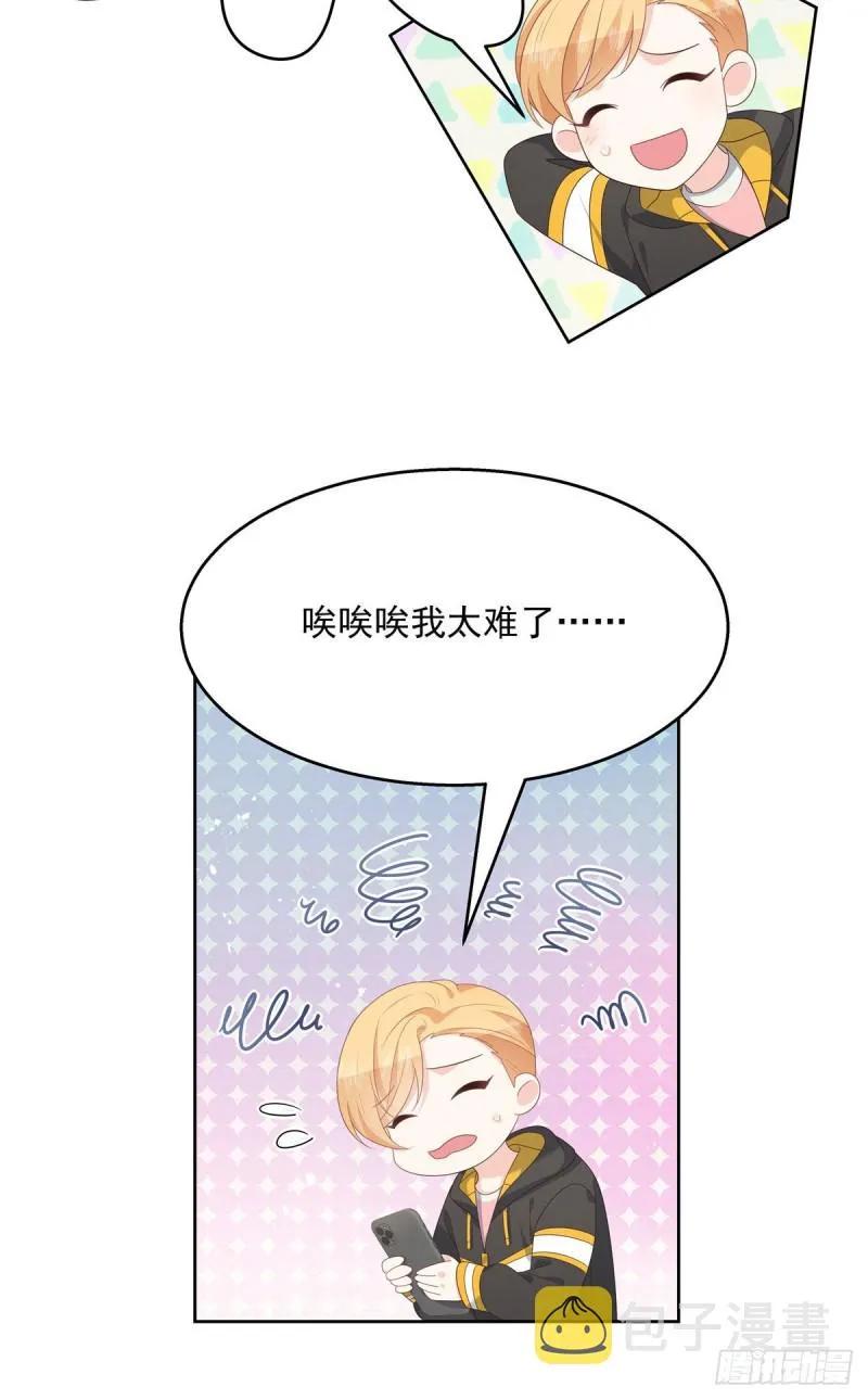 第176话 怎么能只嘴上说说~ 第26页