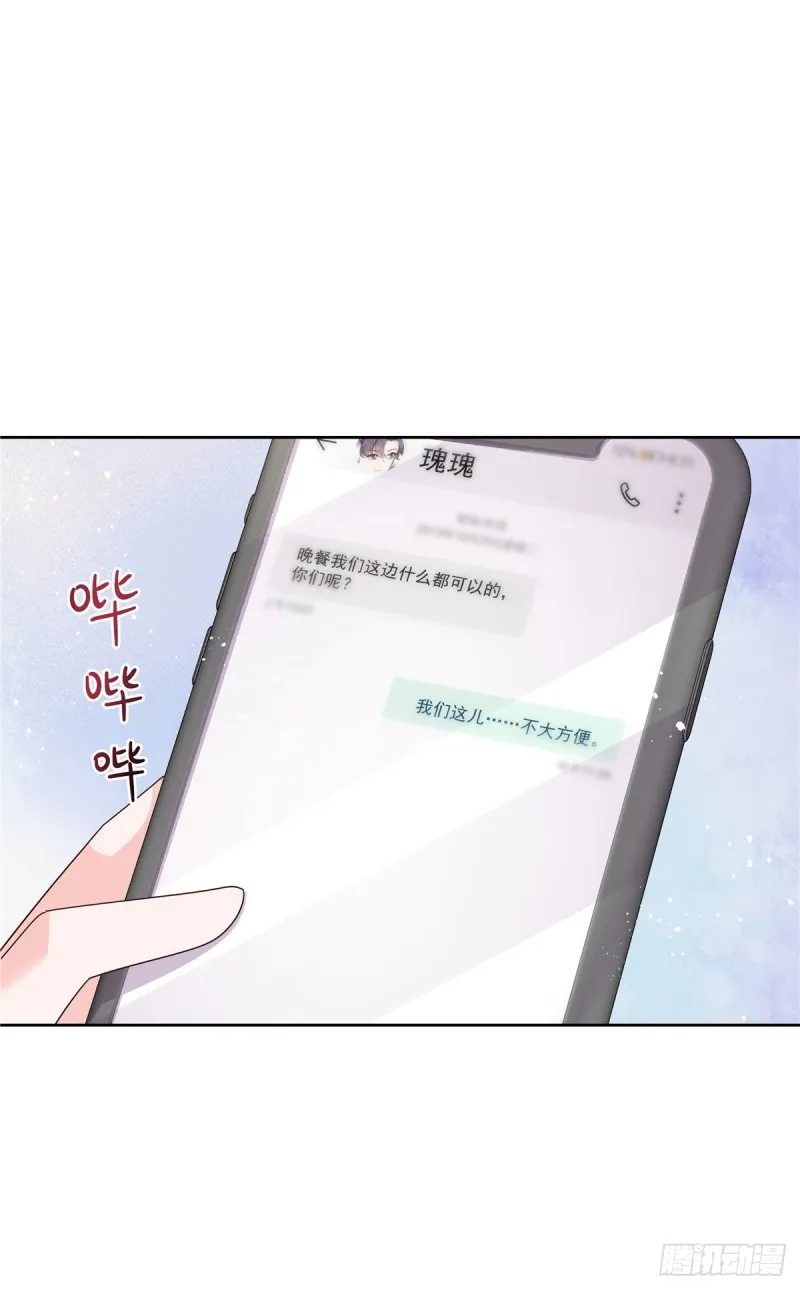 第176话 怎么能只嘴上说说~ 第27页