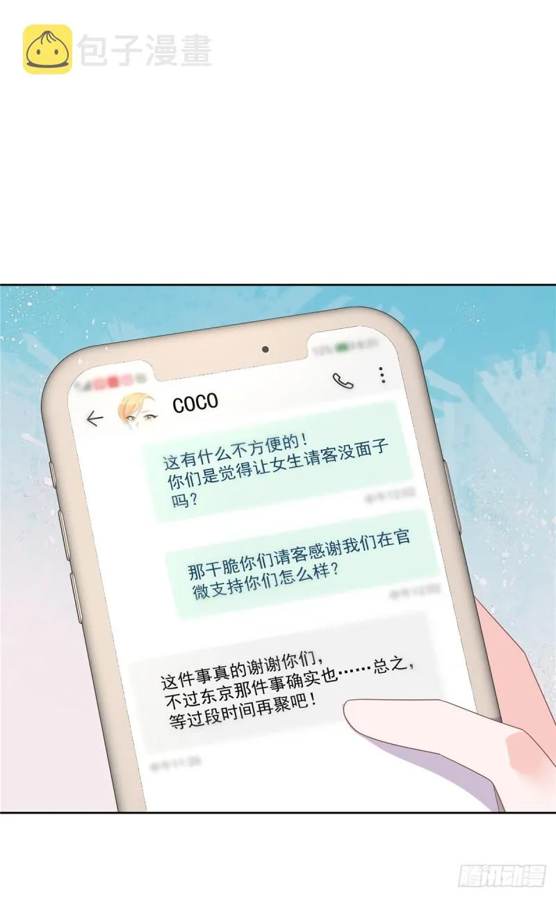 第176话 怎么能只嘴上说说~ 第32页
