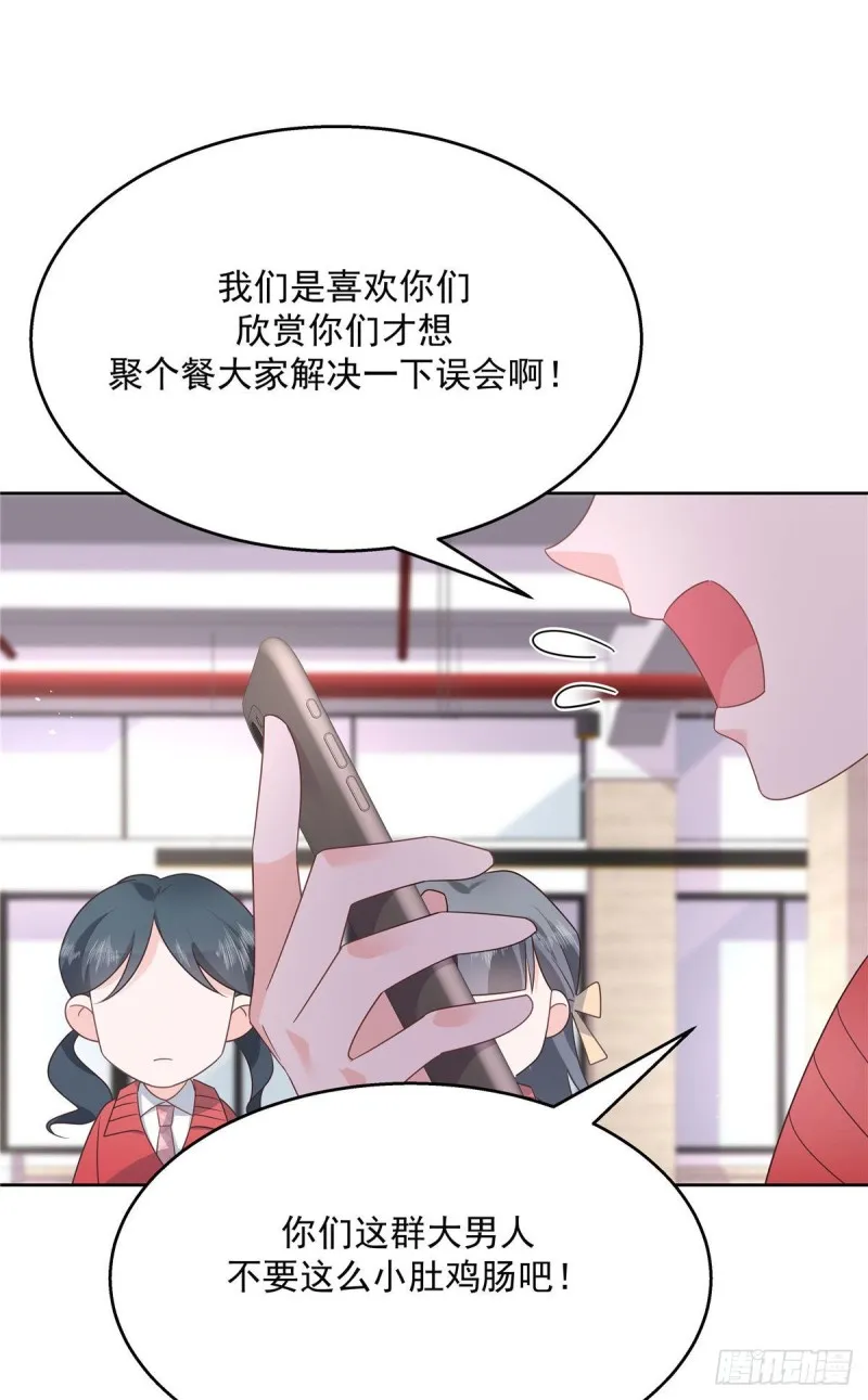 第176话 怎么能只嘴上说说~ 第33页