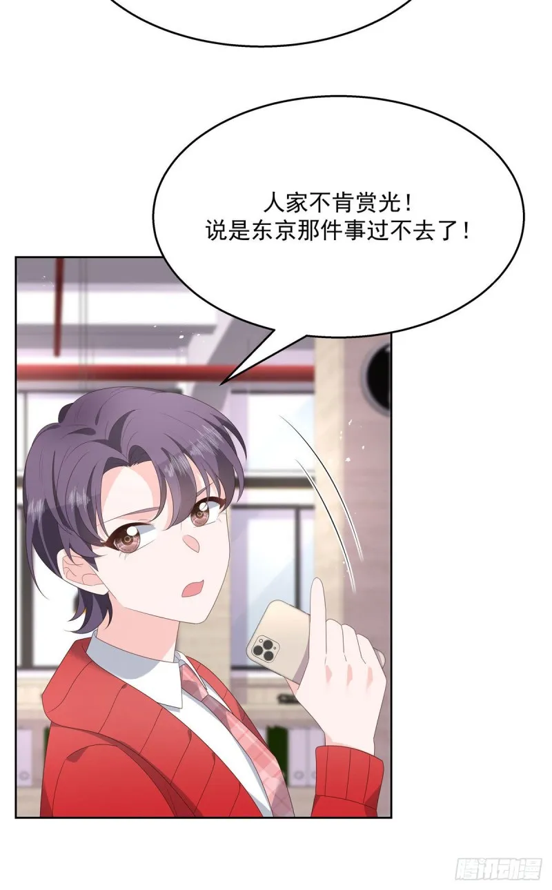 第176话 怎么能只嘴上说说~ 第34页