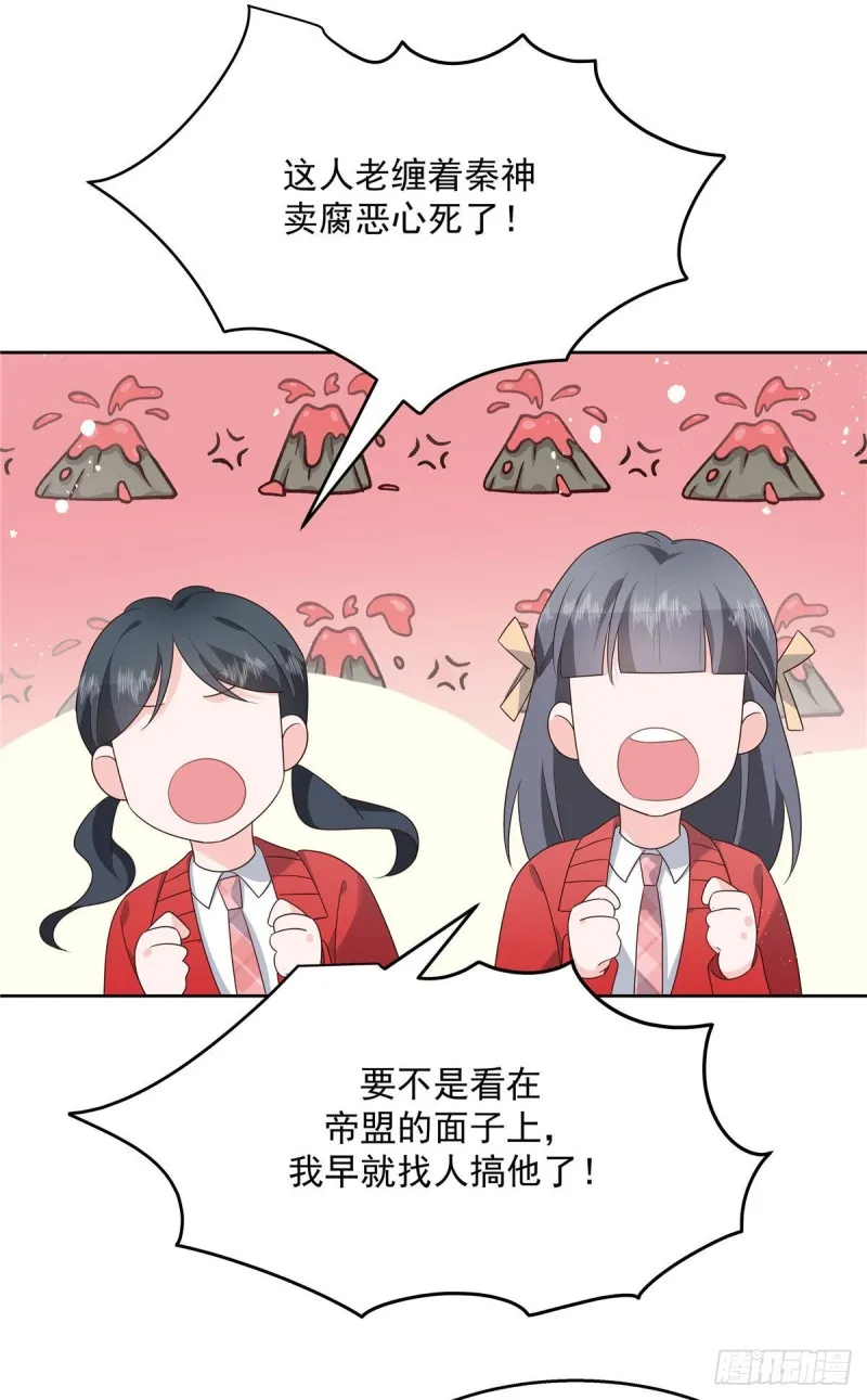 第176话 怎么能只嘴上说说~ 第35页