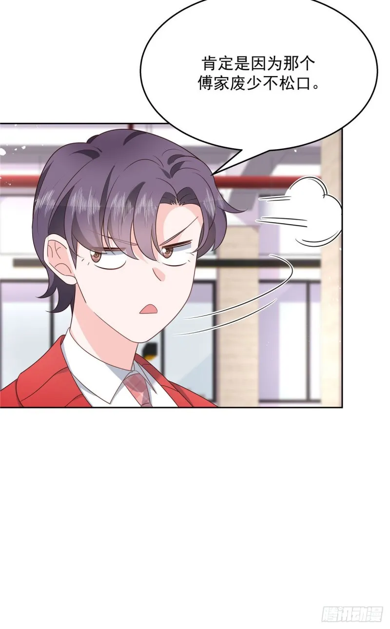 第176话 怎么能只嘴上说说~ 第36页