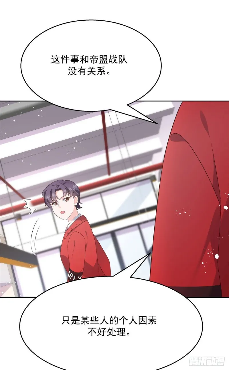 第176话 怎么能只嘴上说说~ 第37页