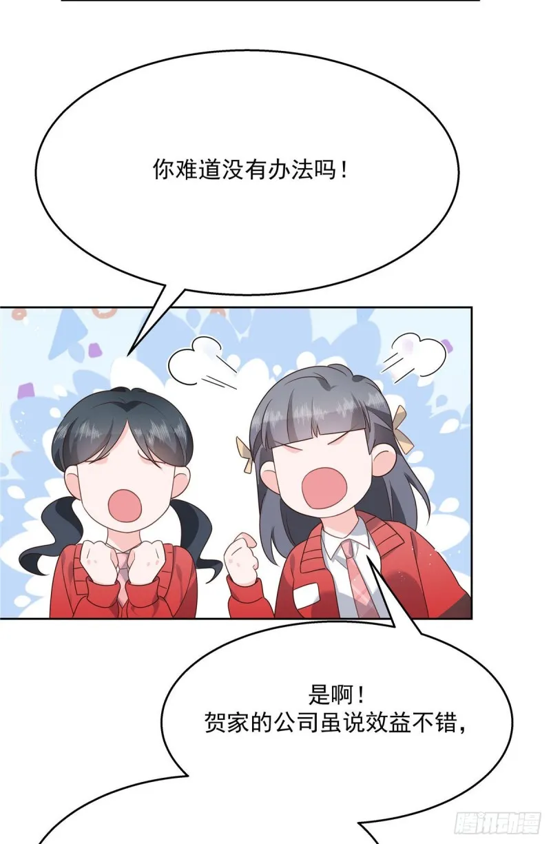 第176话 怎么能只嘴上说说~ 第39页