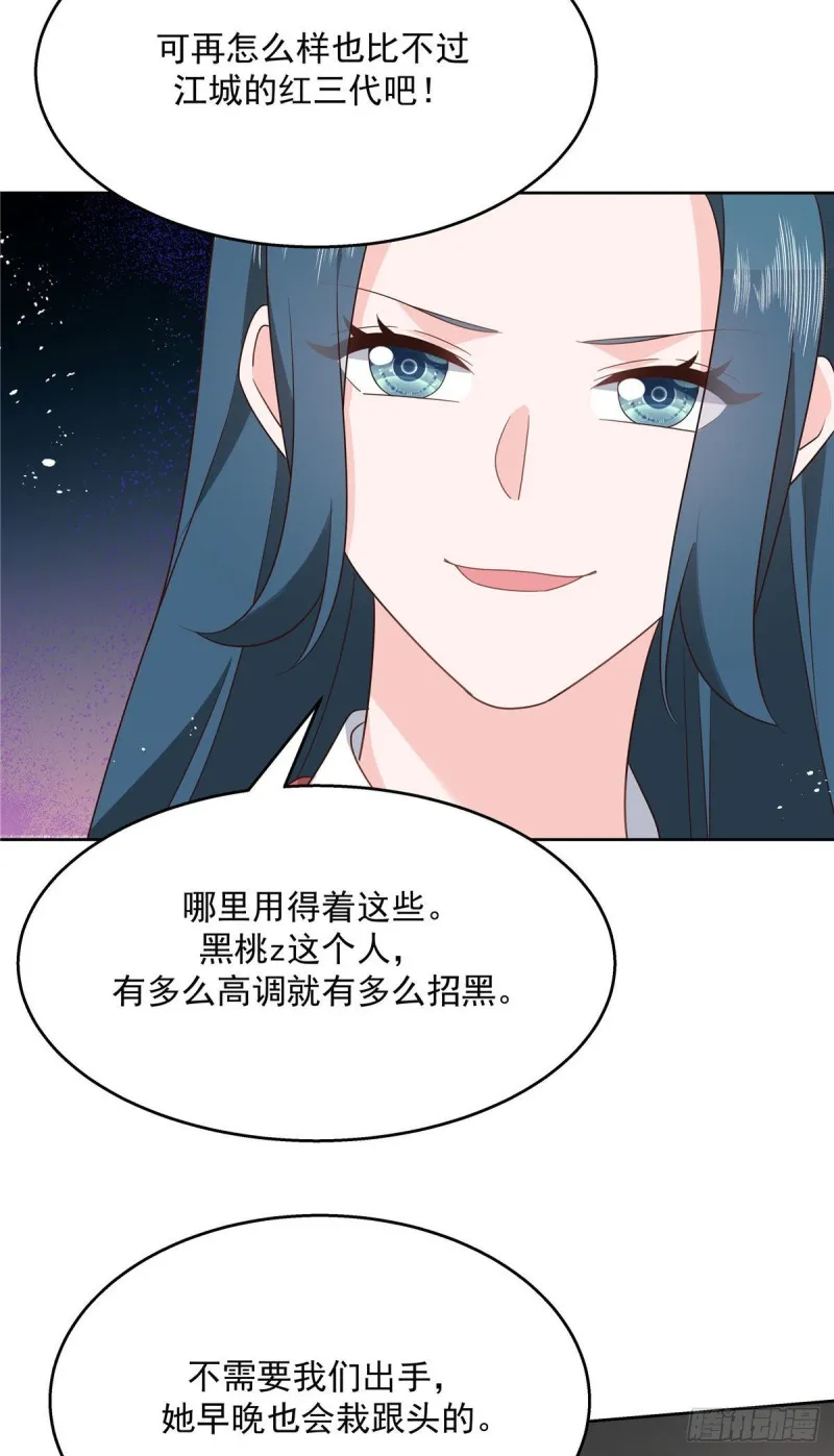 第176话 怎么能只嘴上说说~ 第40页