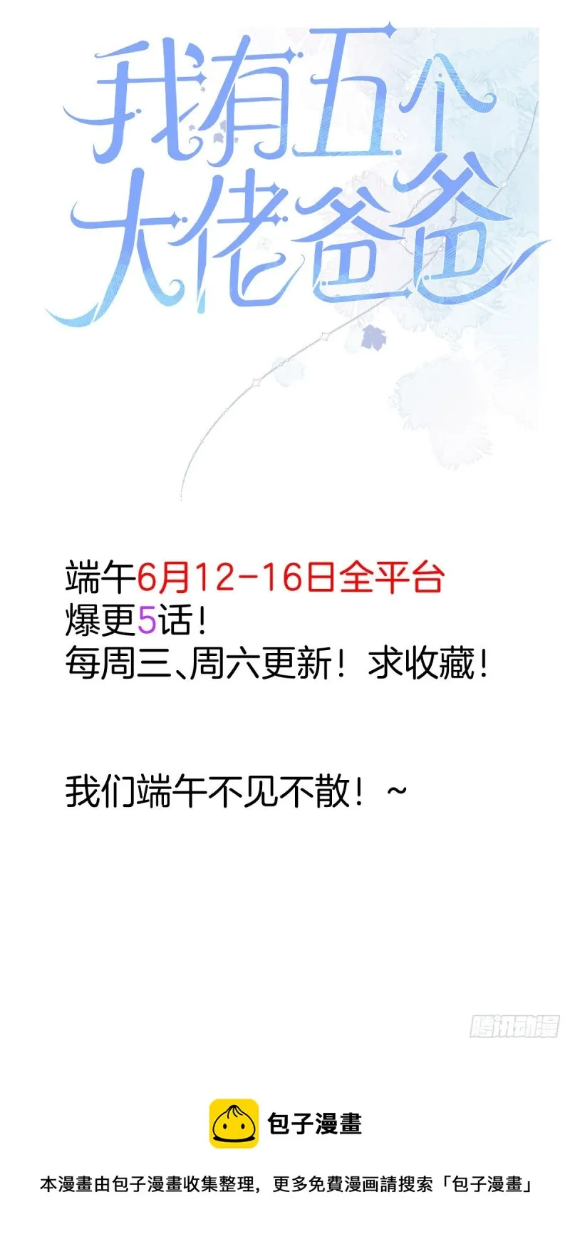 第176话 怎么能只嘴上说说~ 第44页