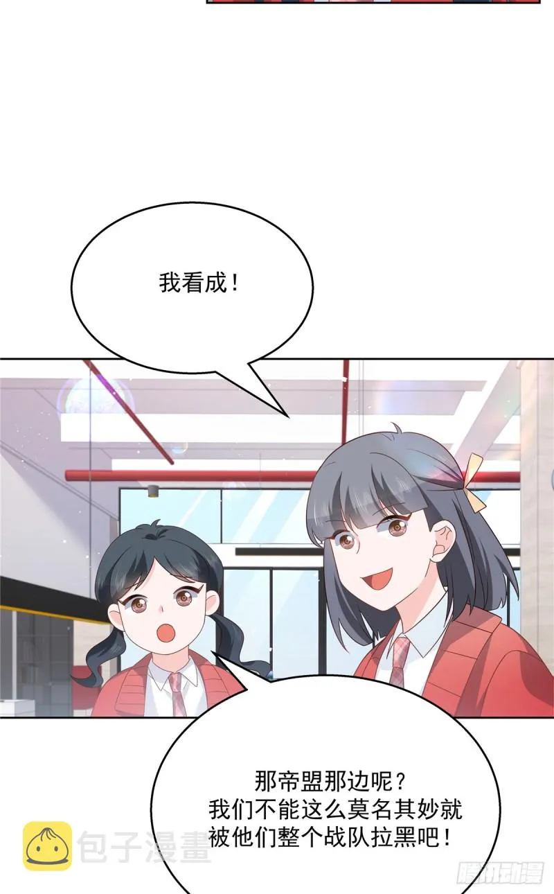 第177话 你们，那个什么了_ 第4页