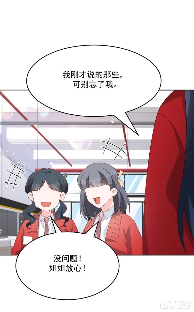 第177话 你们，那个什么了_ 第6页