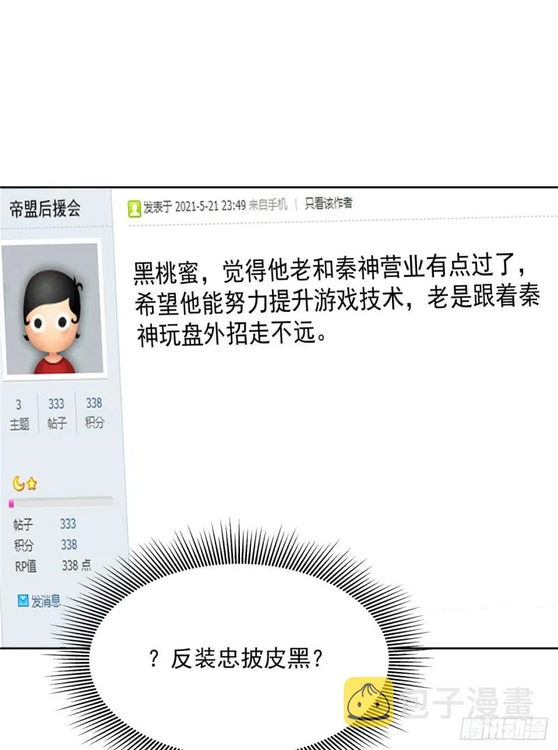 第177话 你们，那个什么了_ 第10页