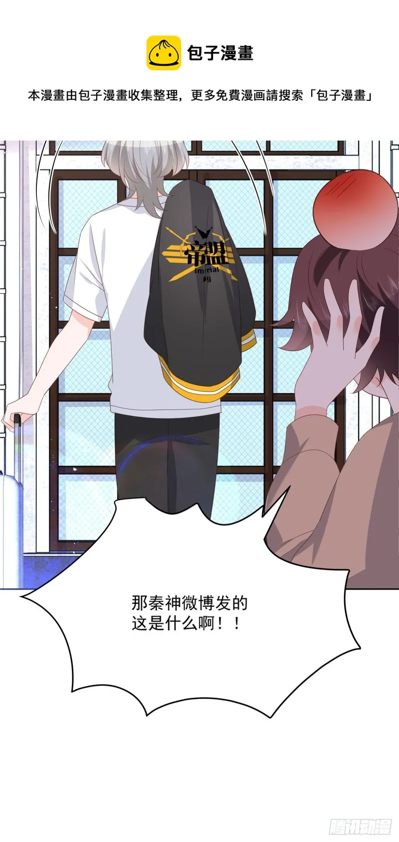 第177话 你们，那个什么了_ 第21页
