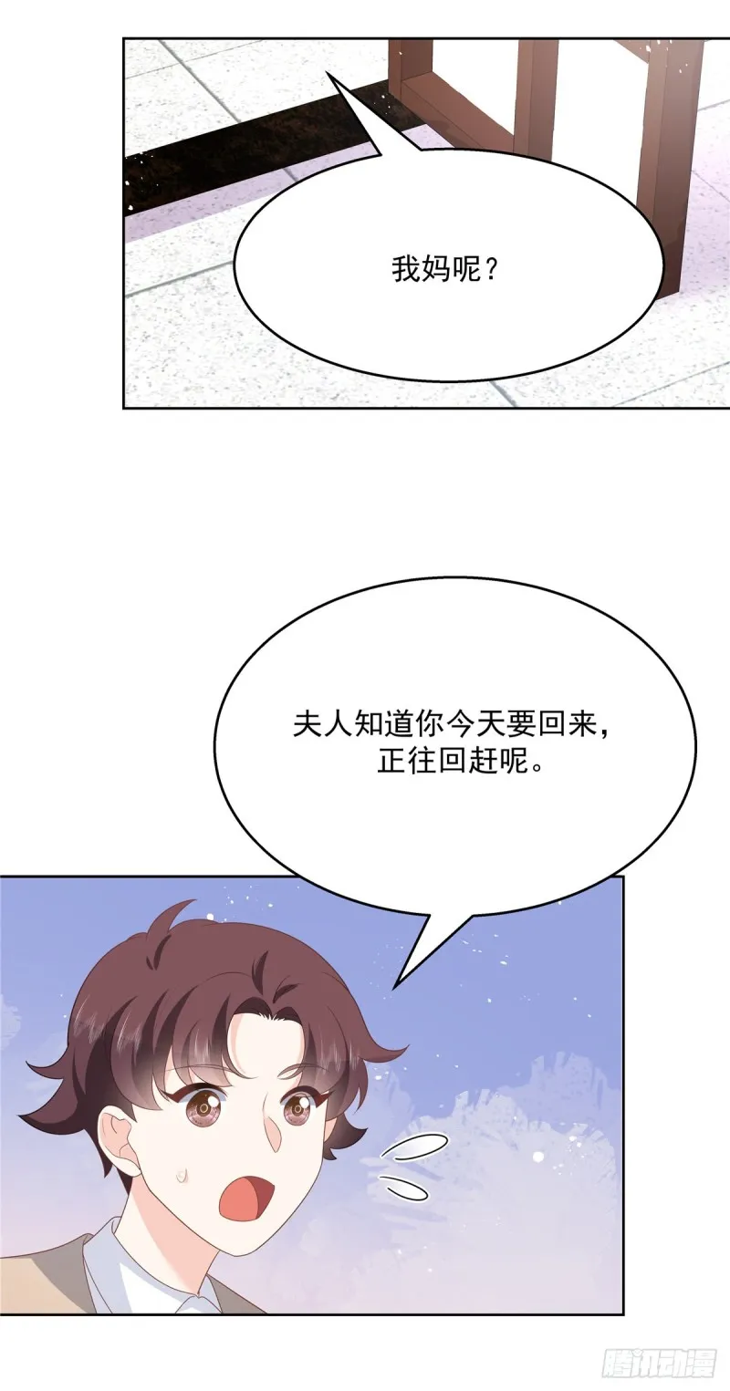 第177话 你们，那个什么了_ 第22页