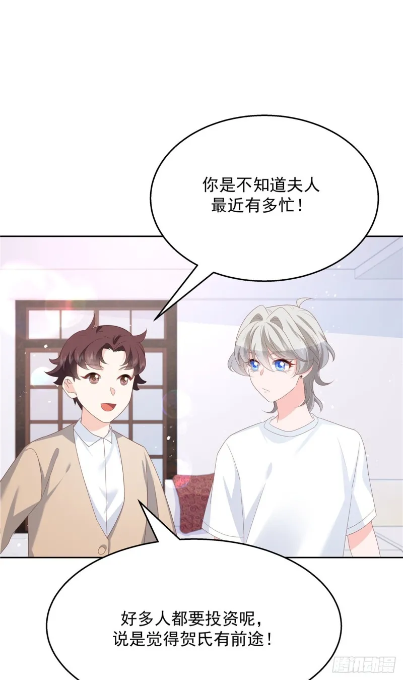 第177话 你们，那个什么了_ 第23页