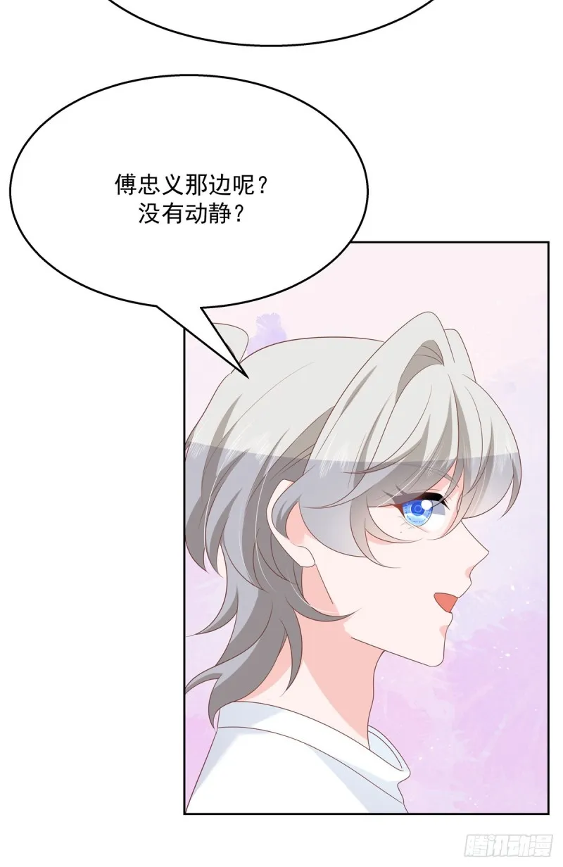 第177话 你们，那个什么了_ 第24页
