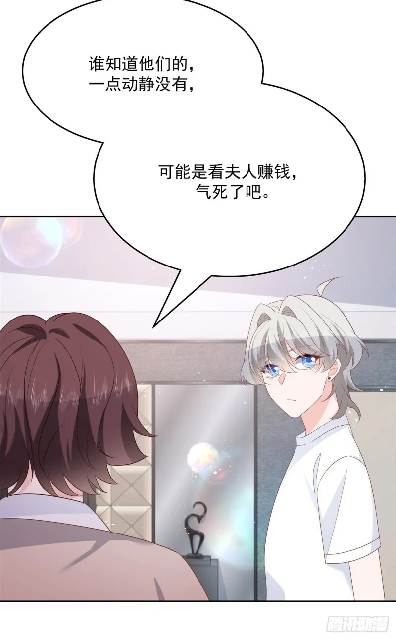 第177话 你们，那个什么了_ 第27页