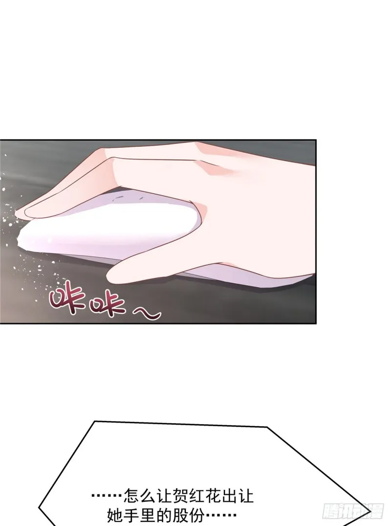 第178话 傅妈妈和秦少！ 第2页