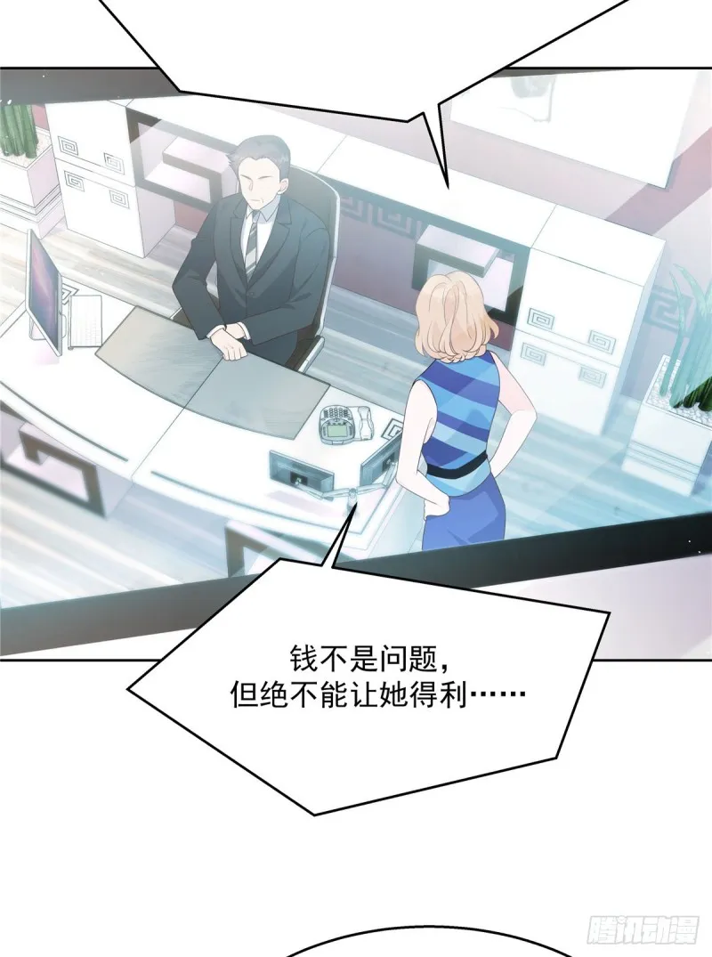 第178话 傅妈妈和秦少！ 第3页