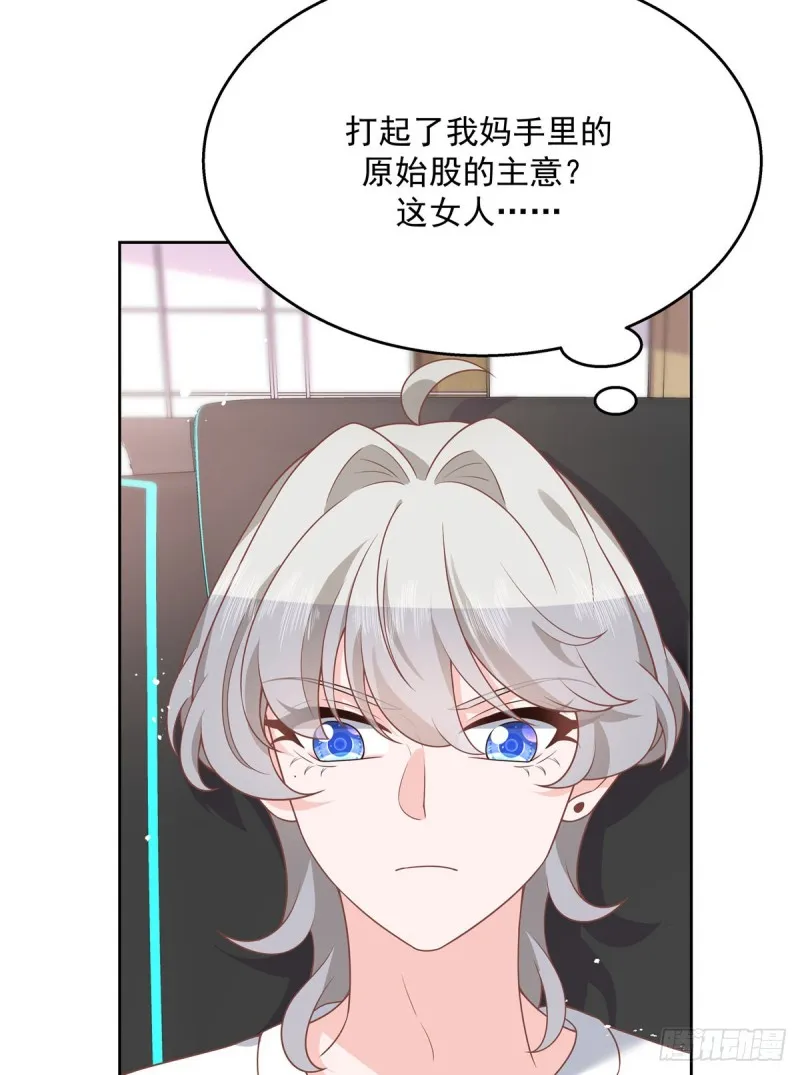 第178话 傅妈妈和秦少！ 第4页