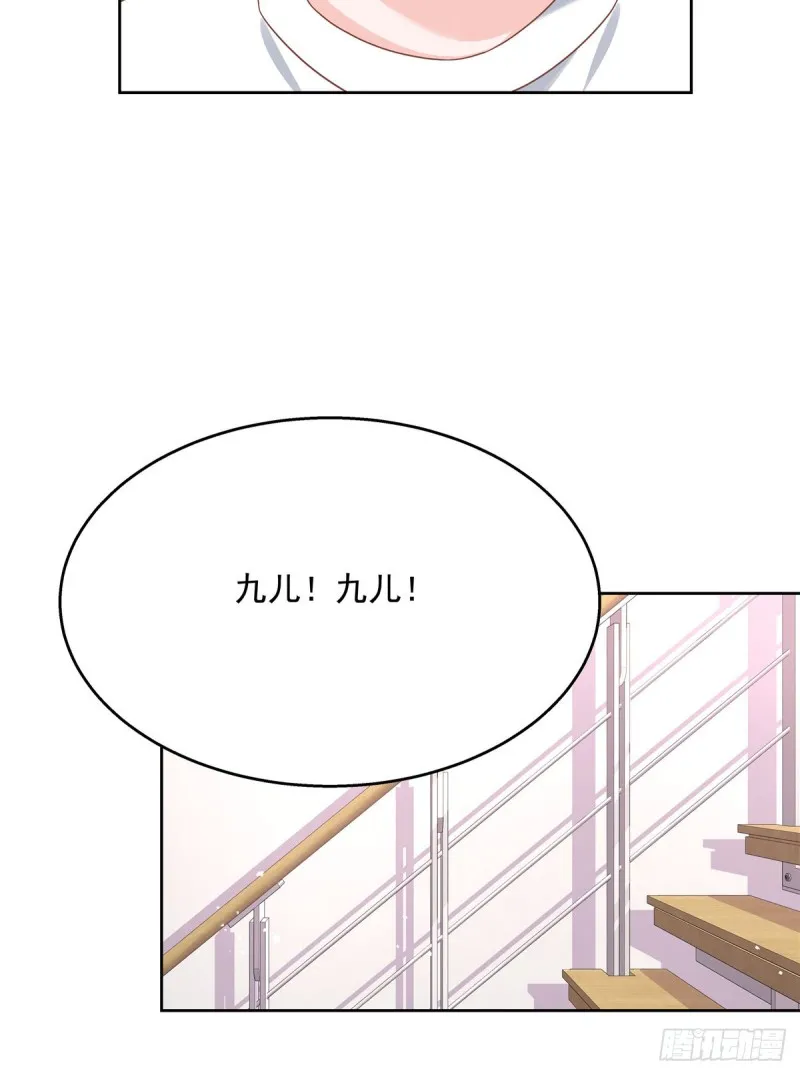 第178话 傅妈妈和秦少！ 第5页