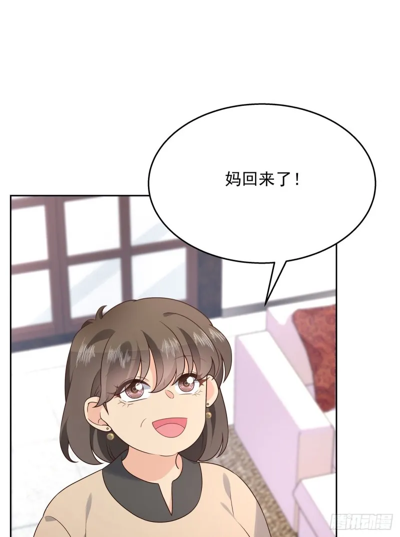 第178话 傅妈妈和秦少！ 第6页