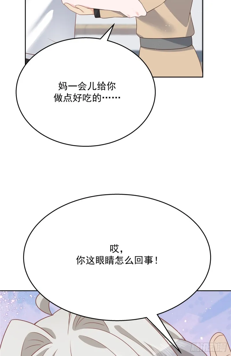 第178话 傅妈妈和秦少！ 第10页