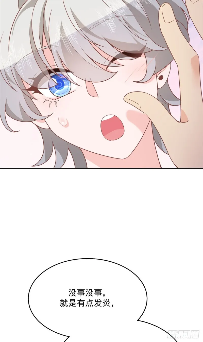 第178话 傅妈妈和秦少！ 第11页