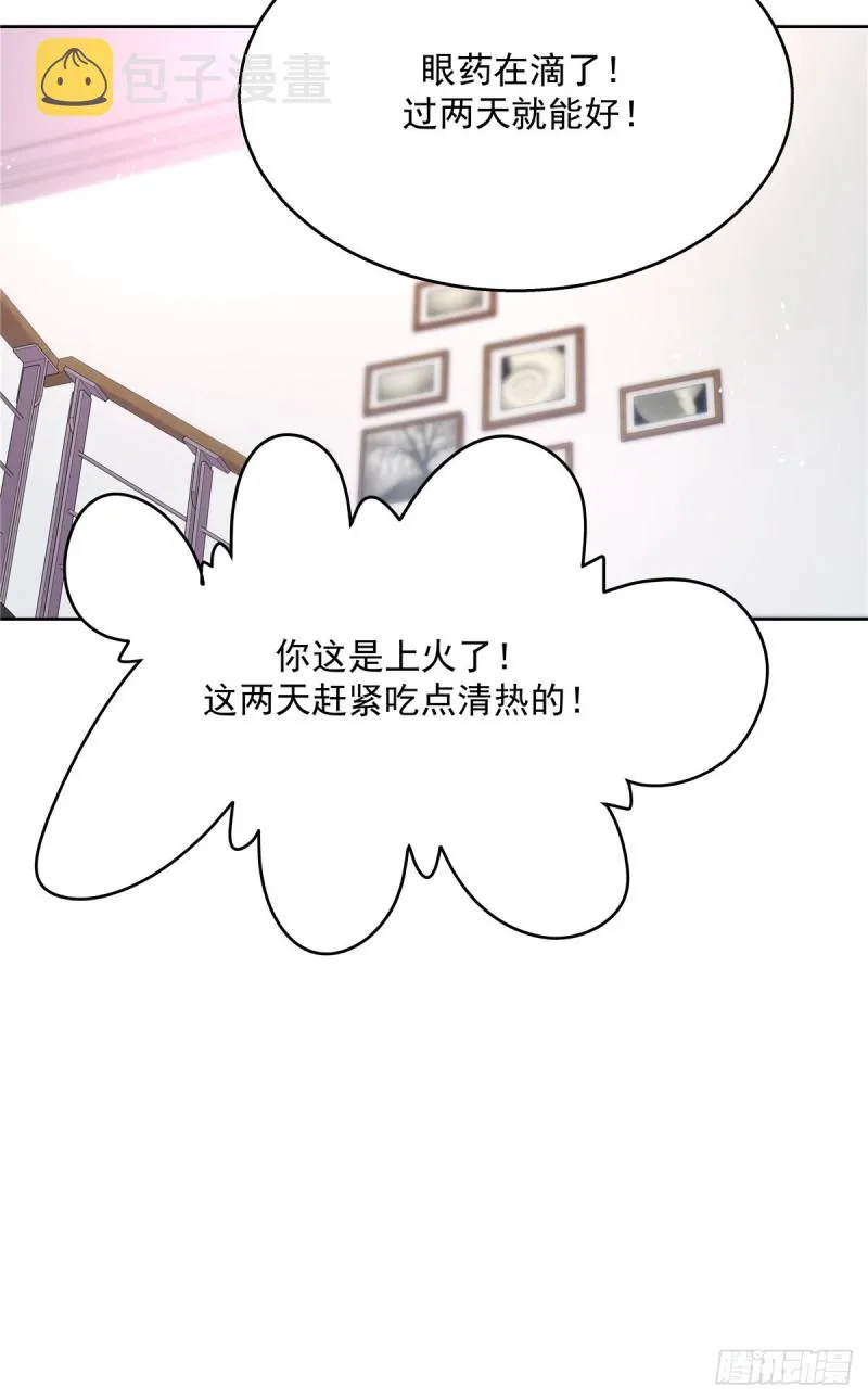 第178话 傅妈妈和秦少！ 第12页