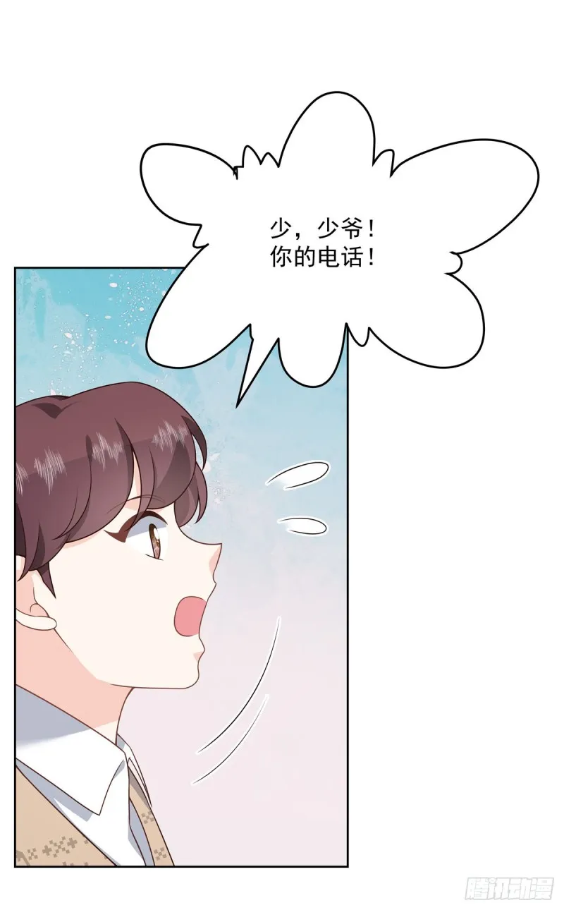 第178话 傅妈妈和秦少！ 第13页