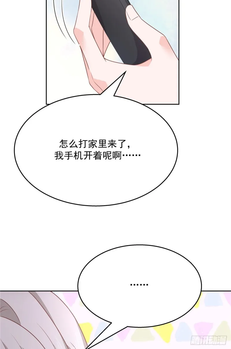 第178话 傅妈妈和秦少！ 第16页